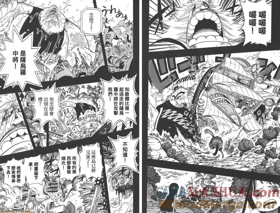 海贼王 第41卷 第85页