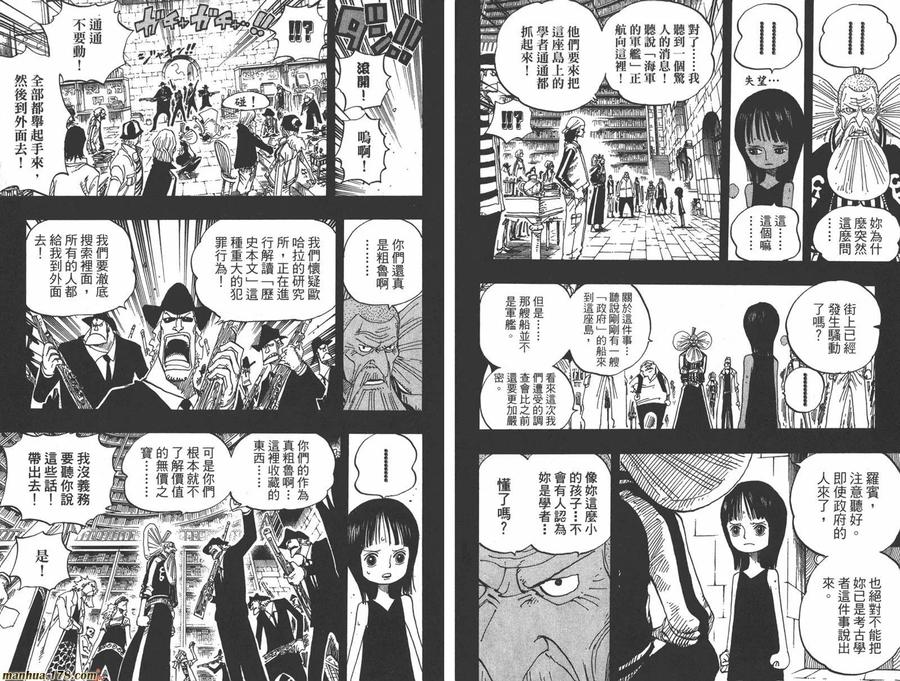 海贼王 第41卷 第56页