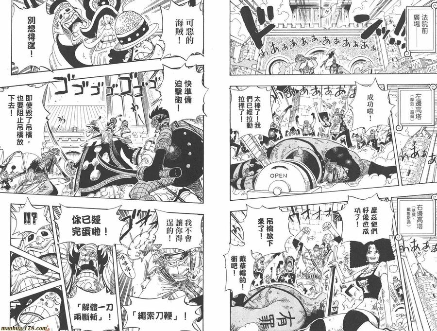 海贼王 第41卷 第106页