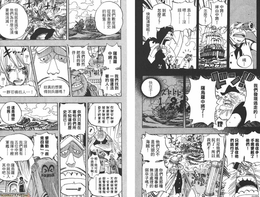 海贼王 第41卷 第80页