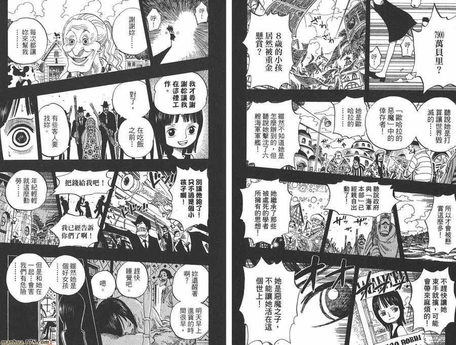 海贼王 第41卷 第96页