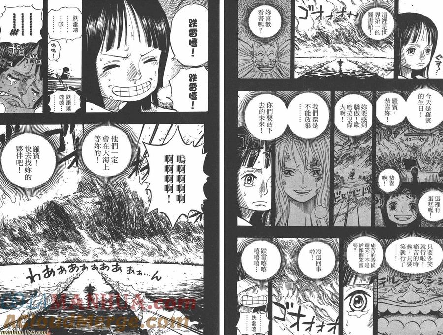 海贼王 第41卷 第93页