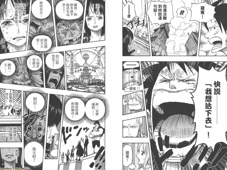 海贼王 第41卷 第102页
