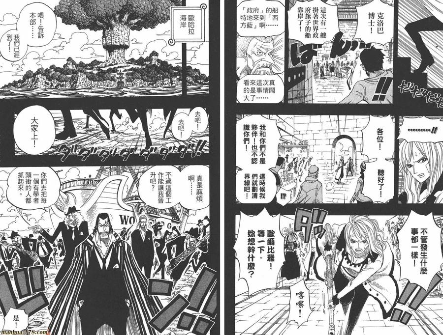海贼王 第41卷 第52页