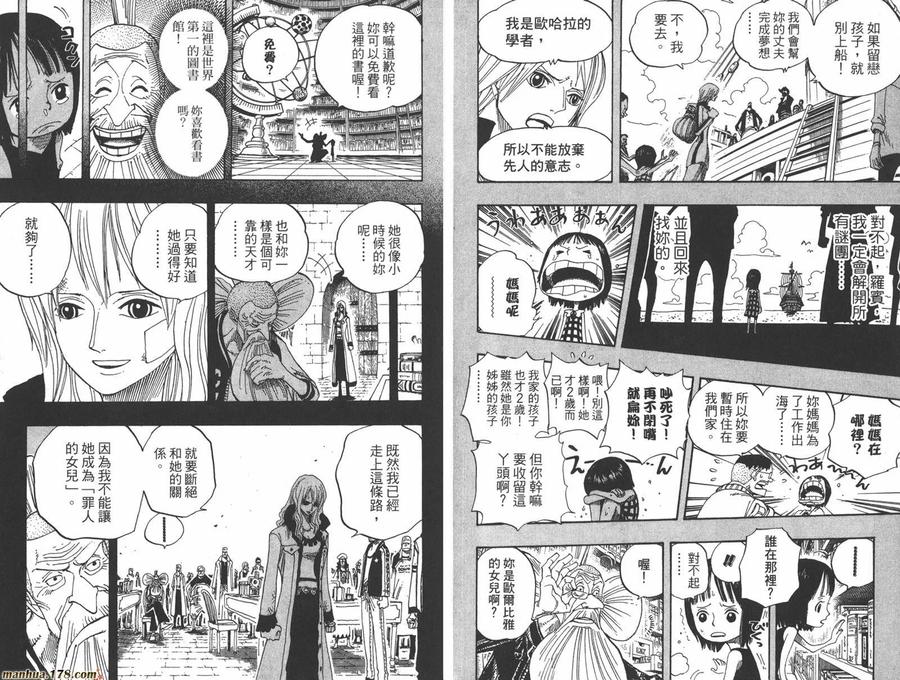 海贼王 第41卷 第51页