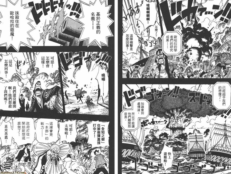 海贼王 第41卷 第75页