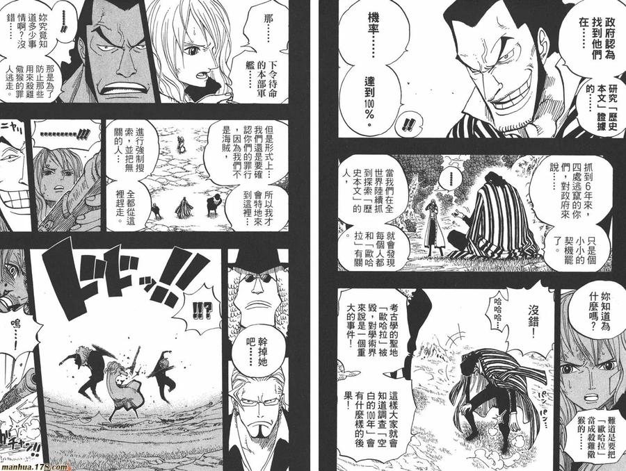 海贼王 第41卷 第59页