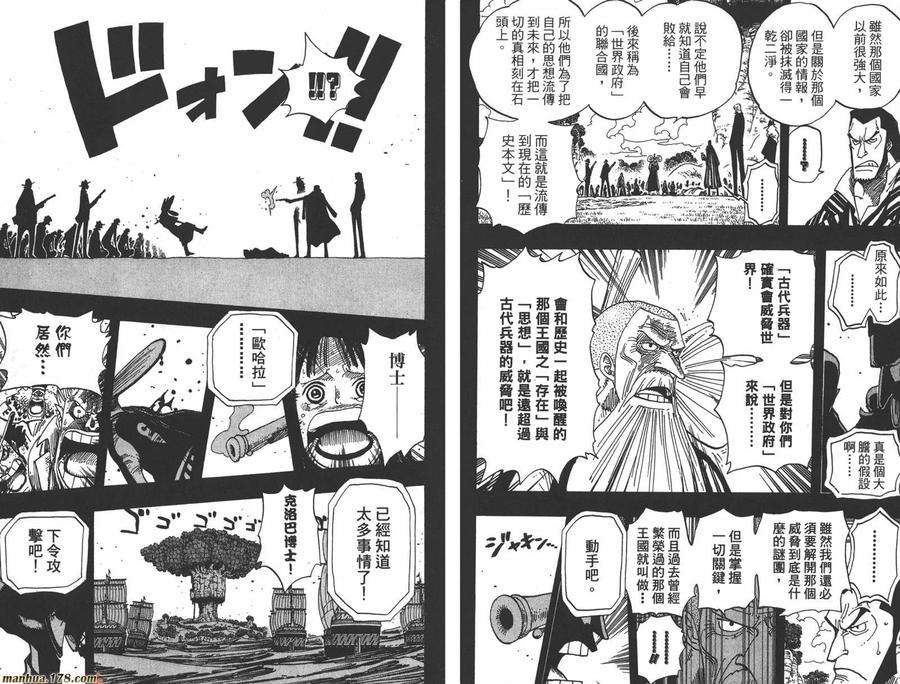 海贼王 第41卷 第68页
