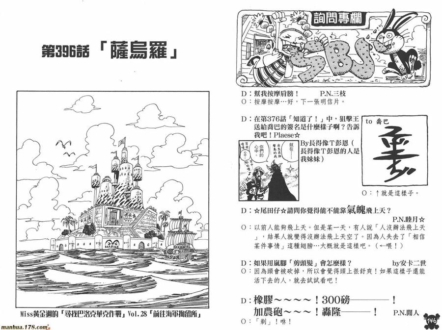 海贼王 第41卷 第74页