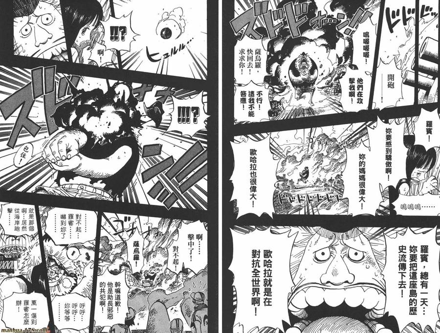 海贼王 第41卷 第82页