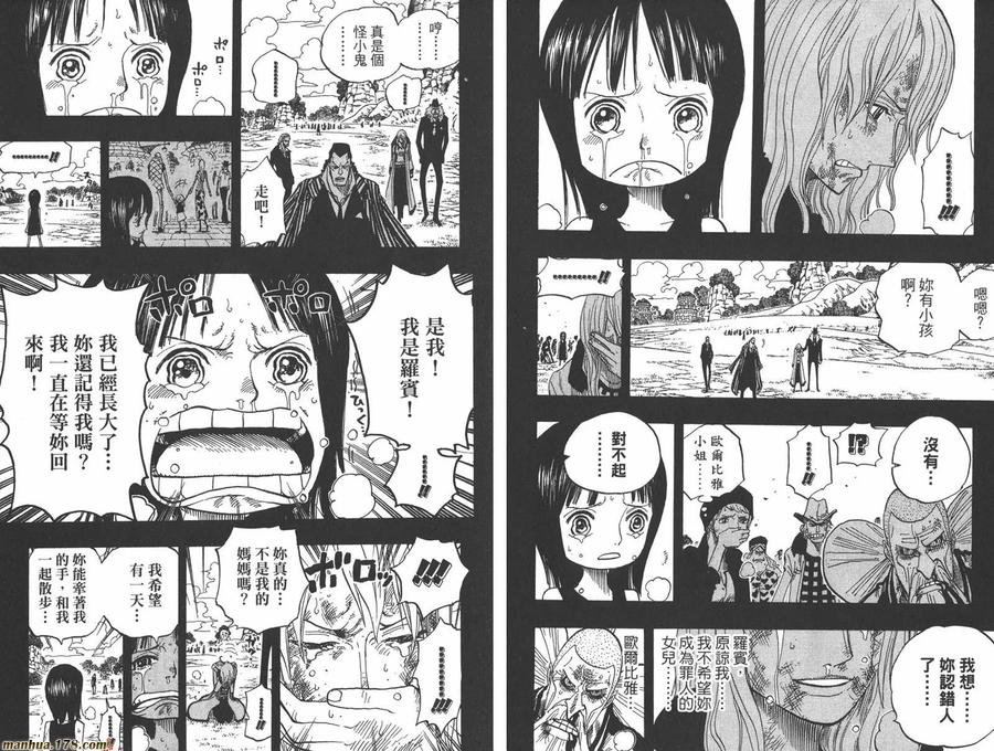 海贼王 第41卷 第72页