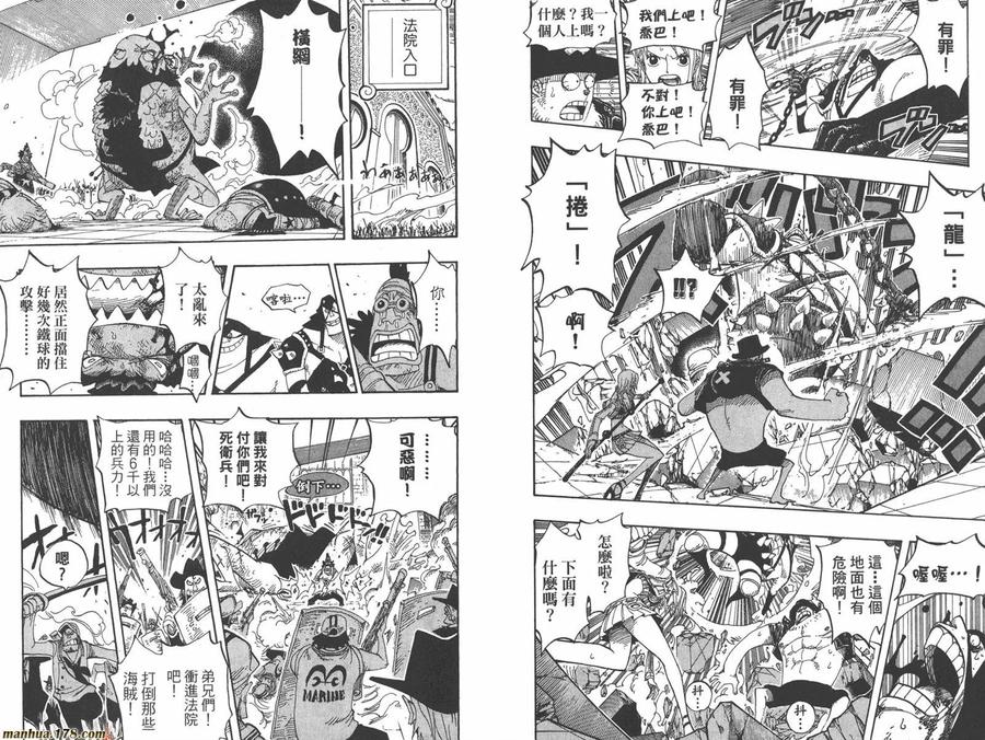 海贼王 第41卷 第18页