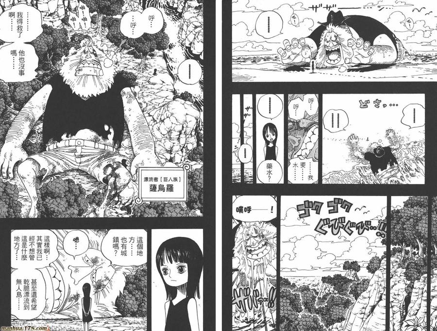 海贼王 第41卷 第39页