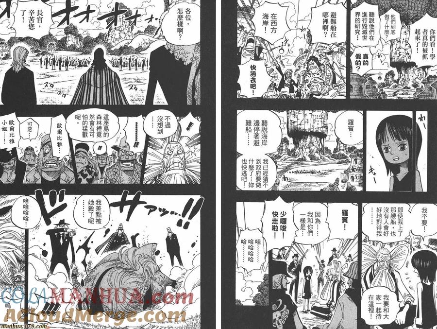 海贼王 第41卷 第61页