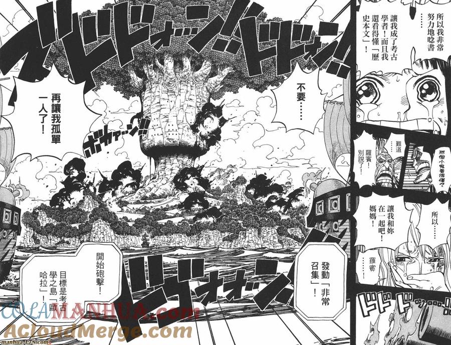 海贼王 第41卷 第73页