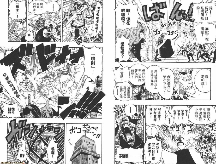 海贼王 第41卷 第8页