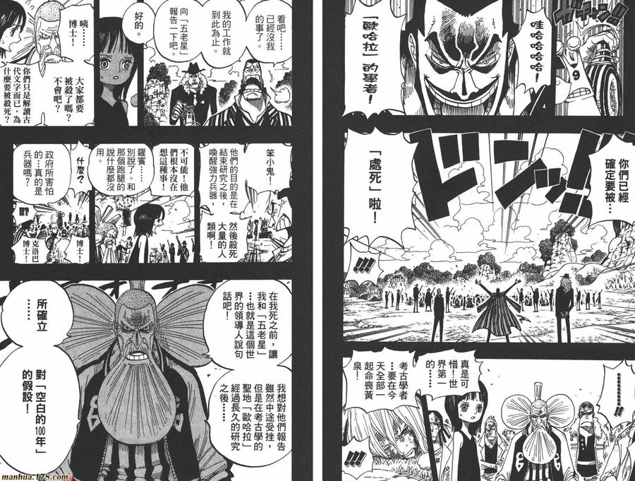 海贼王 第41卷 第63页