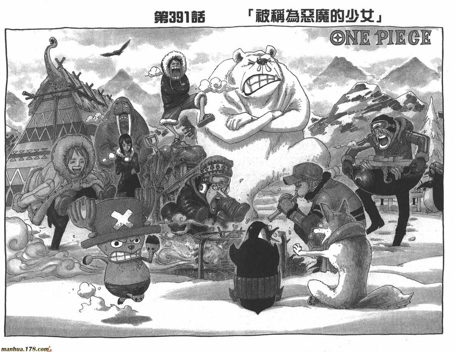 海贼王 第41卷 第24页