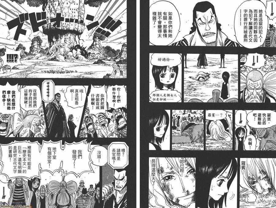 海贼王 第41卷 第62页