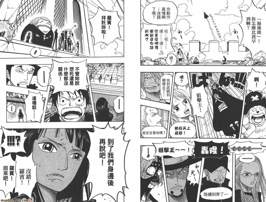 海贼王 第41卷 第22页