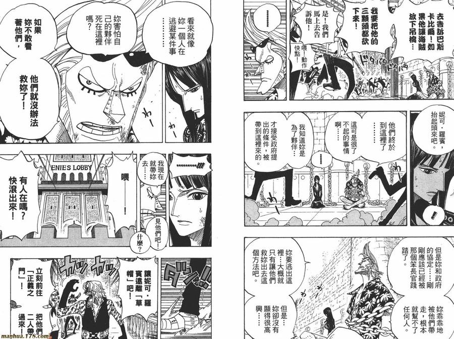 海贼王 第41卷 第7页