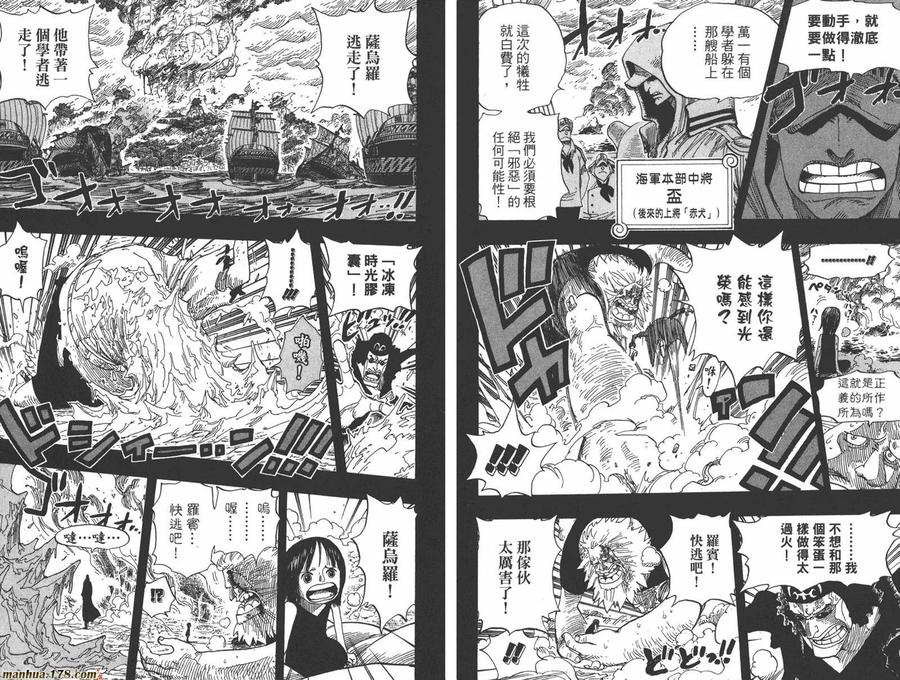 海贼王 第41卷 第90页