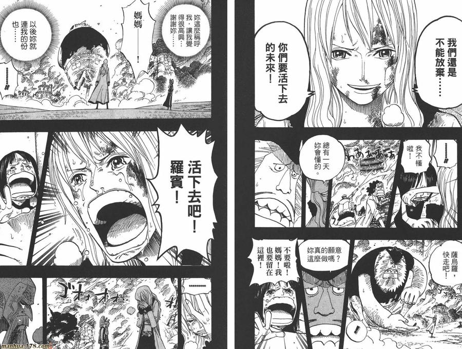 海贼王 第41卷 第79页