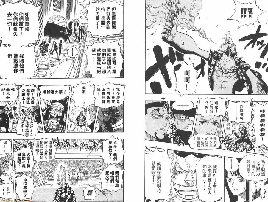 海贼王 第41卷 第110页