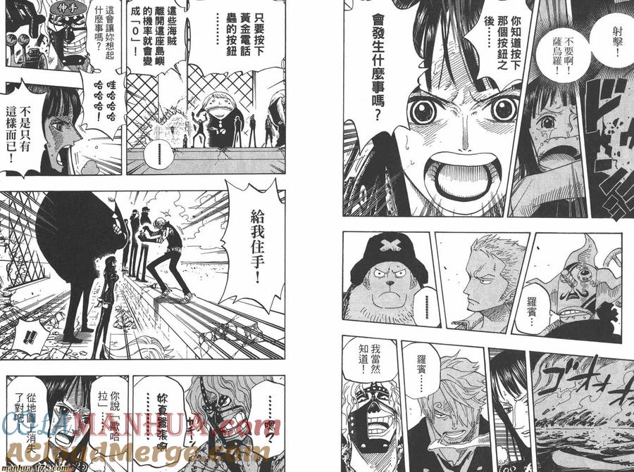 海贼王 第41卷 第29页