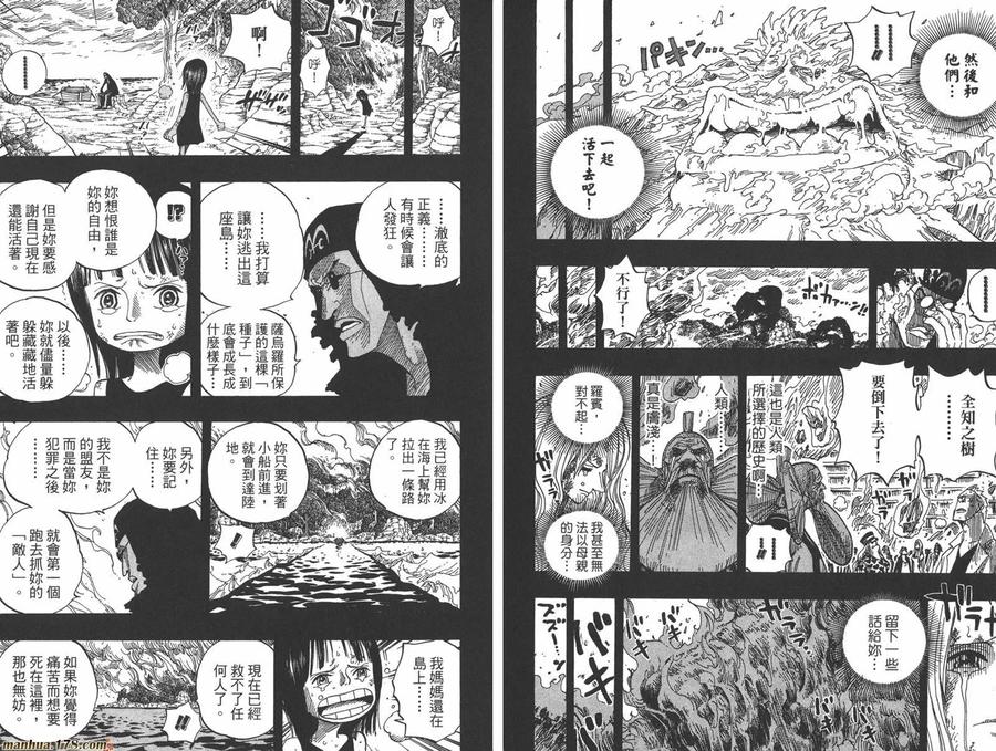 海贼王 第41卷 第92页
