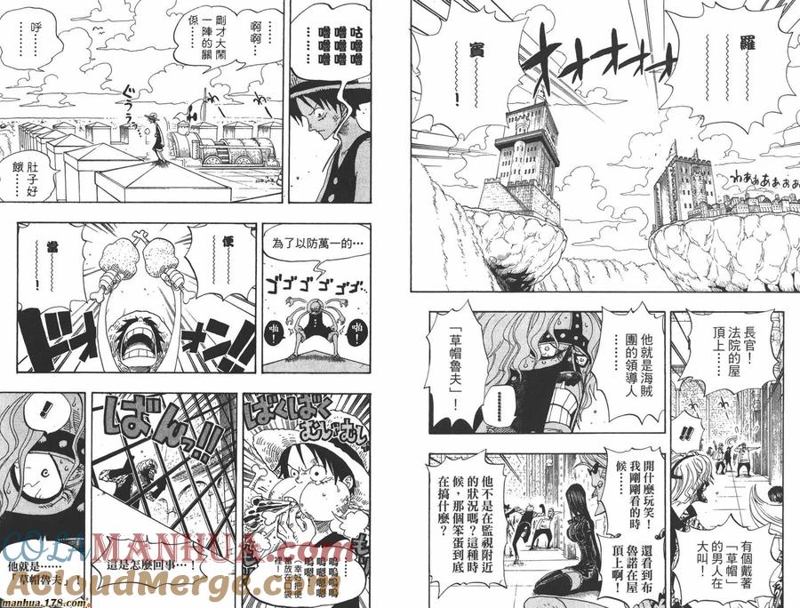海贼王 第41卷 第5页