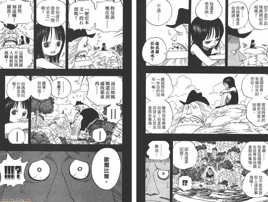 海贼王 第41卷 第46页