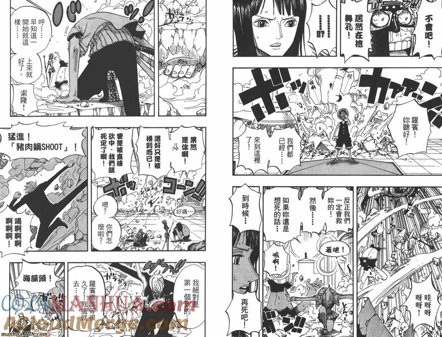 海贼王 第41卷 第21页