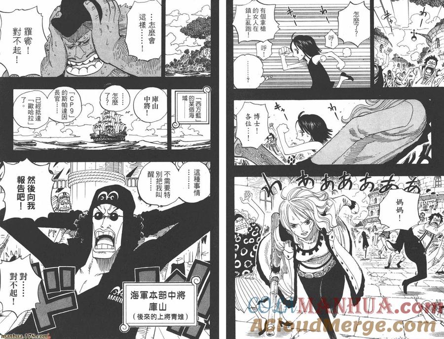 海贼王 第41卷 第53页