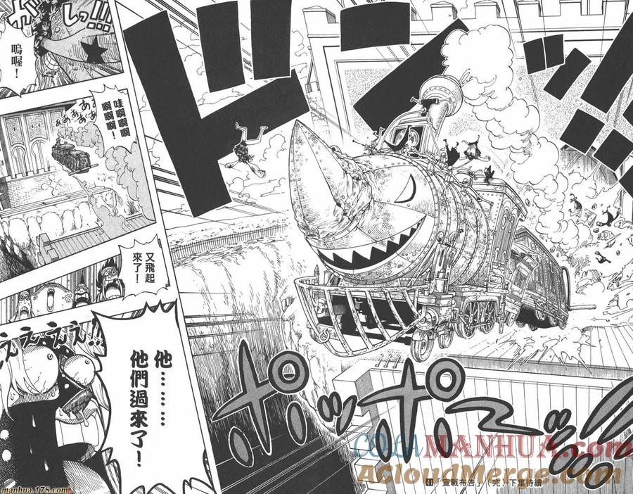 海贼王 第41卷 第113页