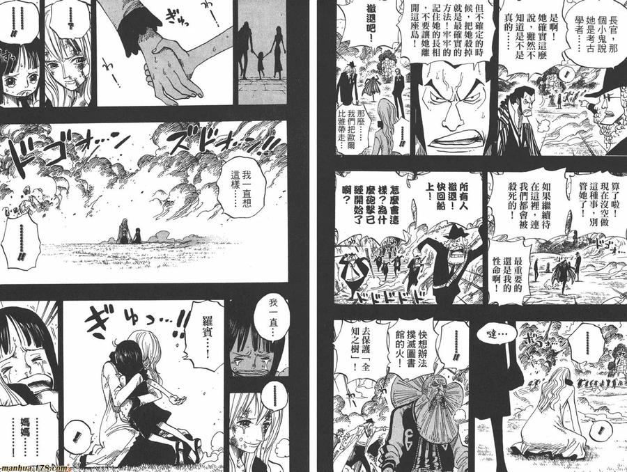 海贼王 第41卷 第76页