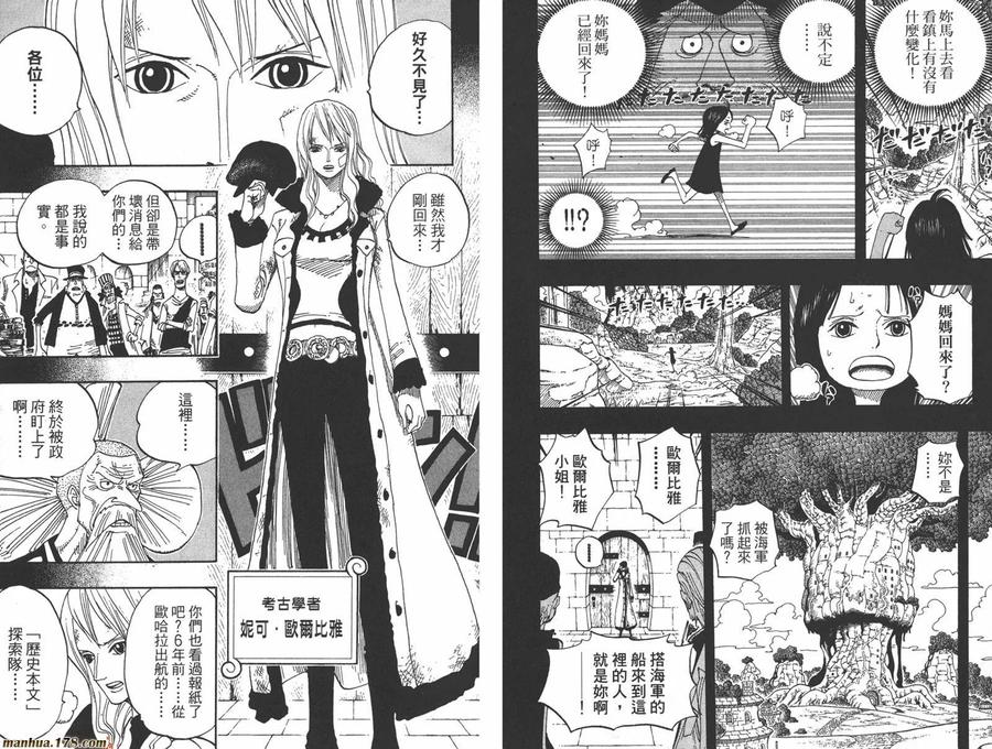 海贼王 第41卷 第48页