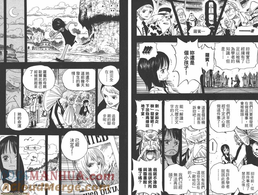 海贼王 第41卷 第37页