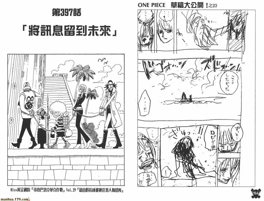 海贼王 第41卷 第84页