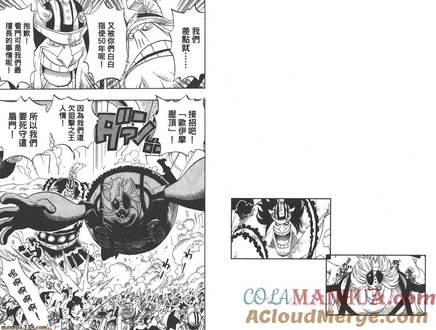海贼王 第41卷 第25页