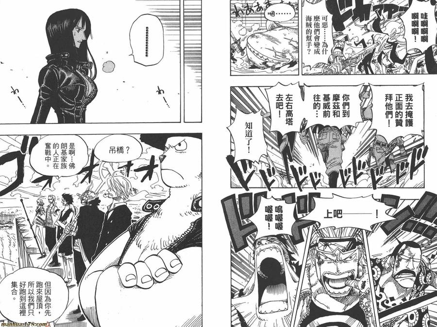 海贼王 第41卷 第26页
