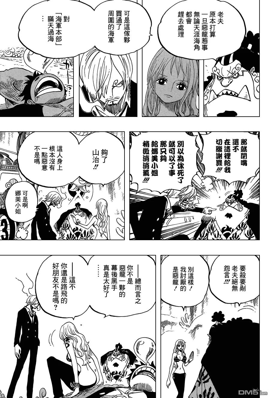 海贼王 第627话 不胜感激 第12页