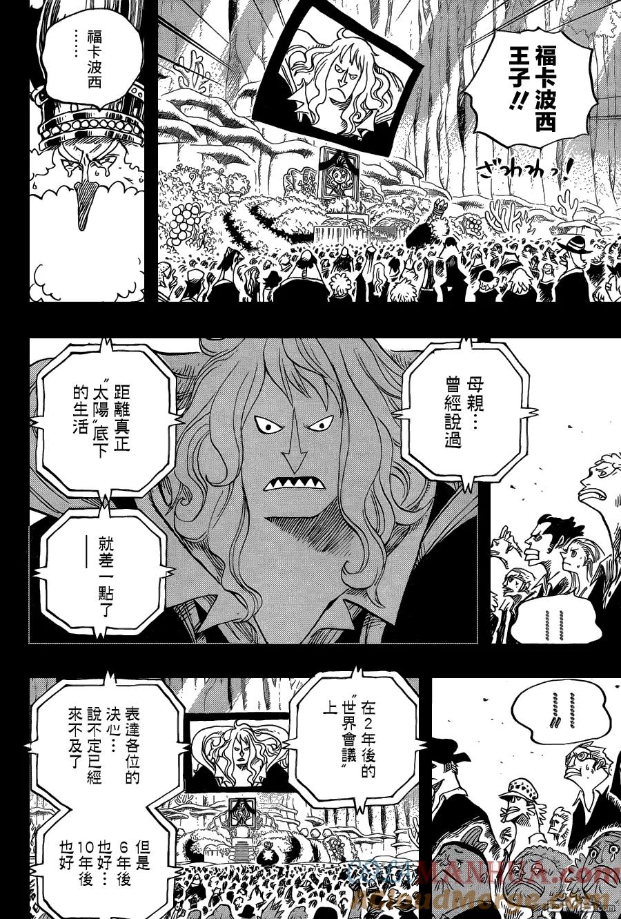 海贼王 第627话 不胜感激 第9页