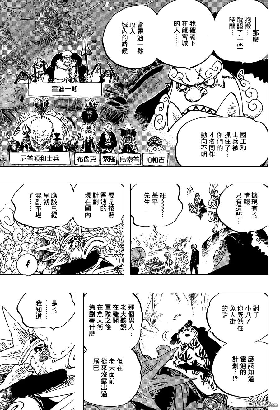 海贼王 第627话 不胜感激 第16页