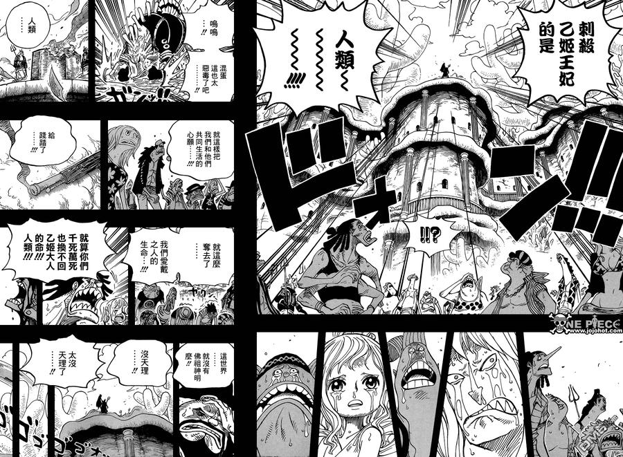 海贼王 第627话 不胜感激 第4页