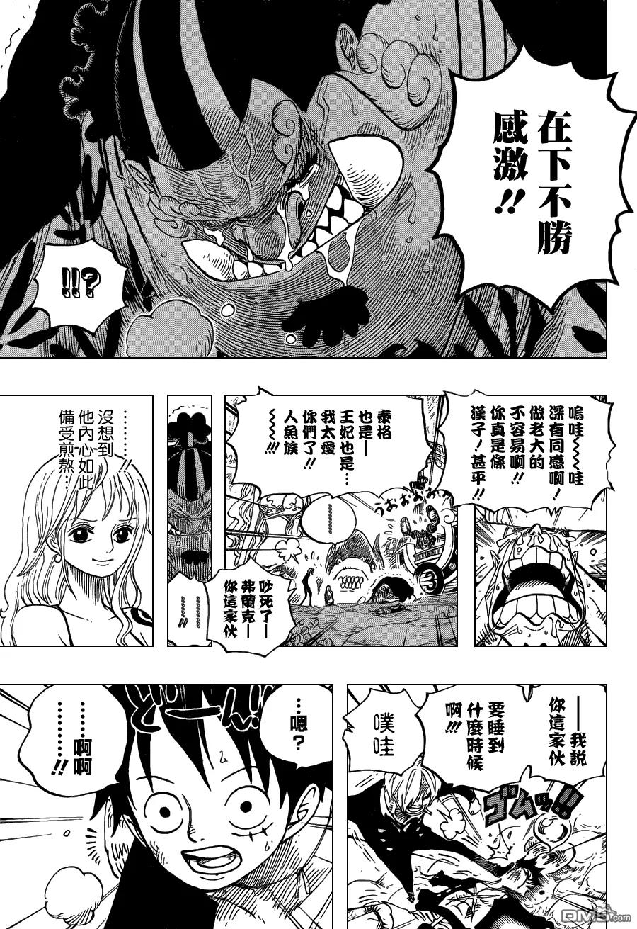 海贼王 第627话 不胜感激 第14页