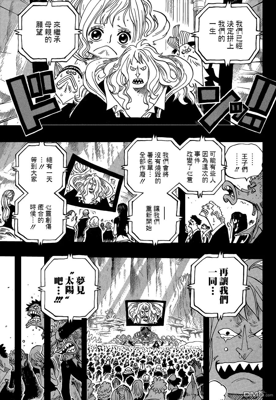 海贼王 第627话 不胜感激 第10页