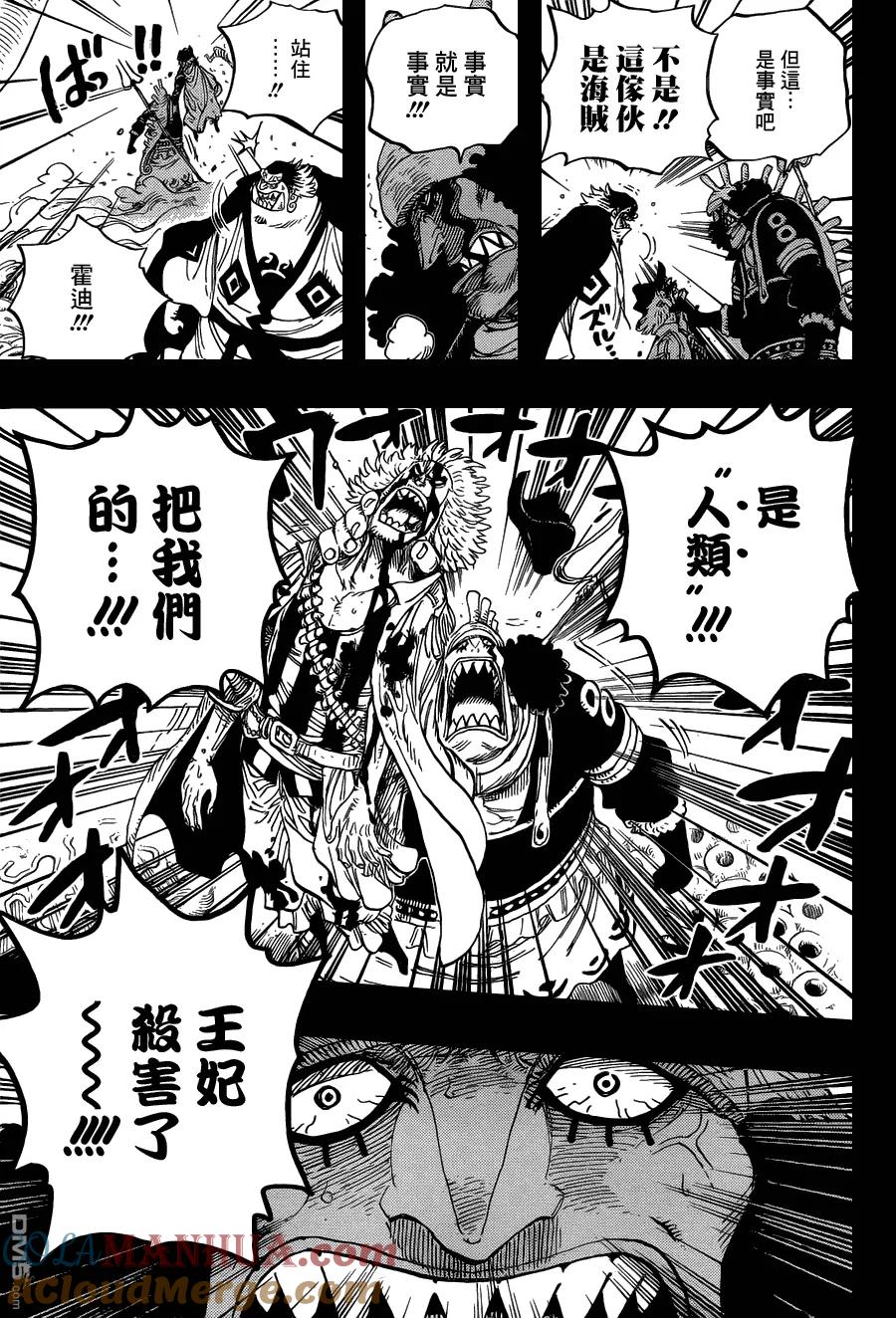 海贼王 第627话 不胜感激 第3页