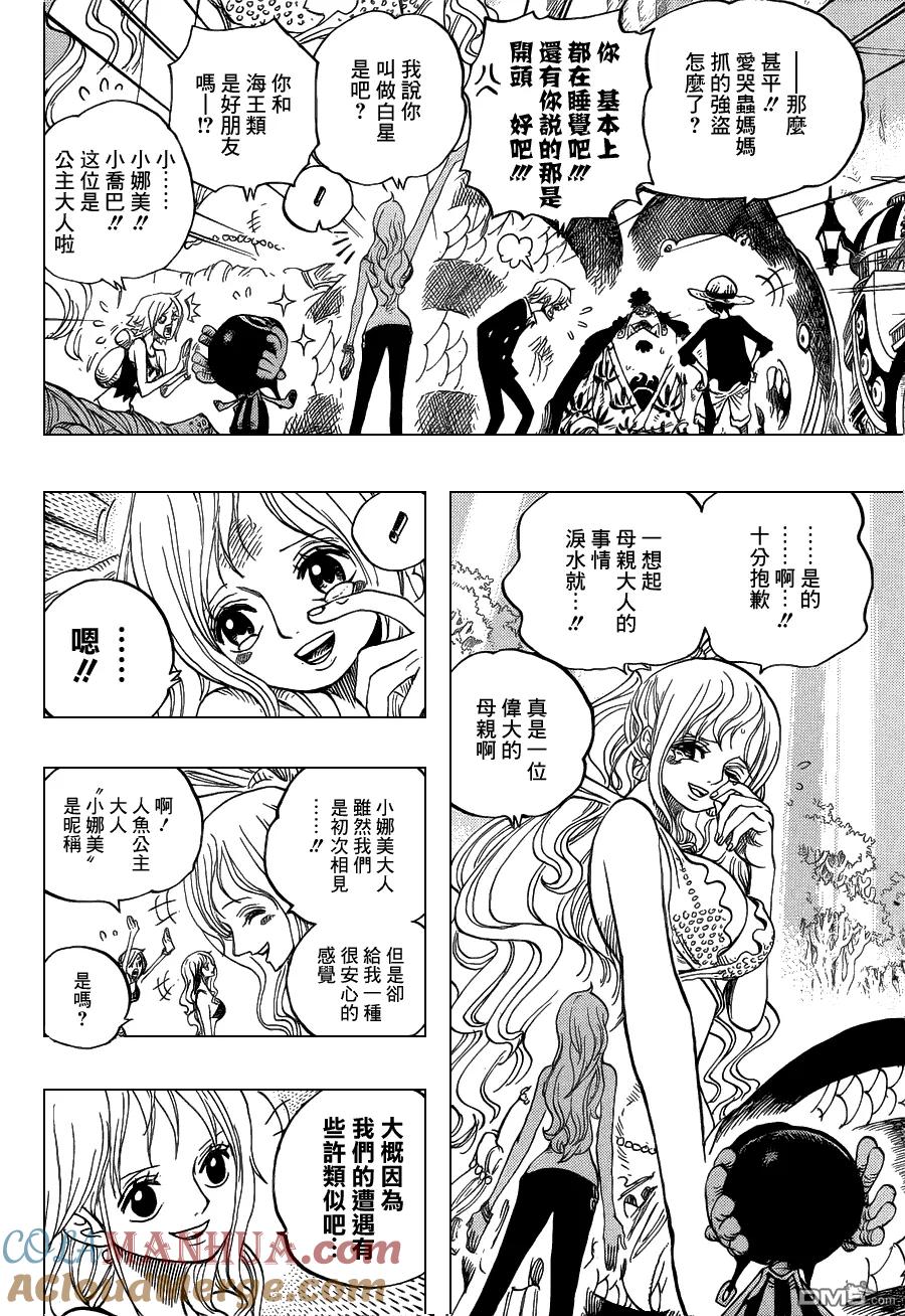 海贼王 第627话 不胜感激 第15页