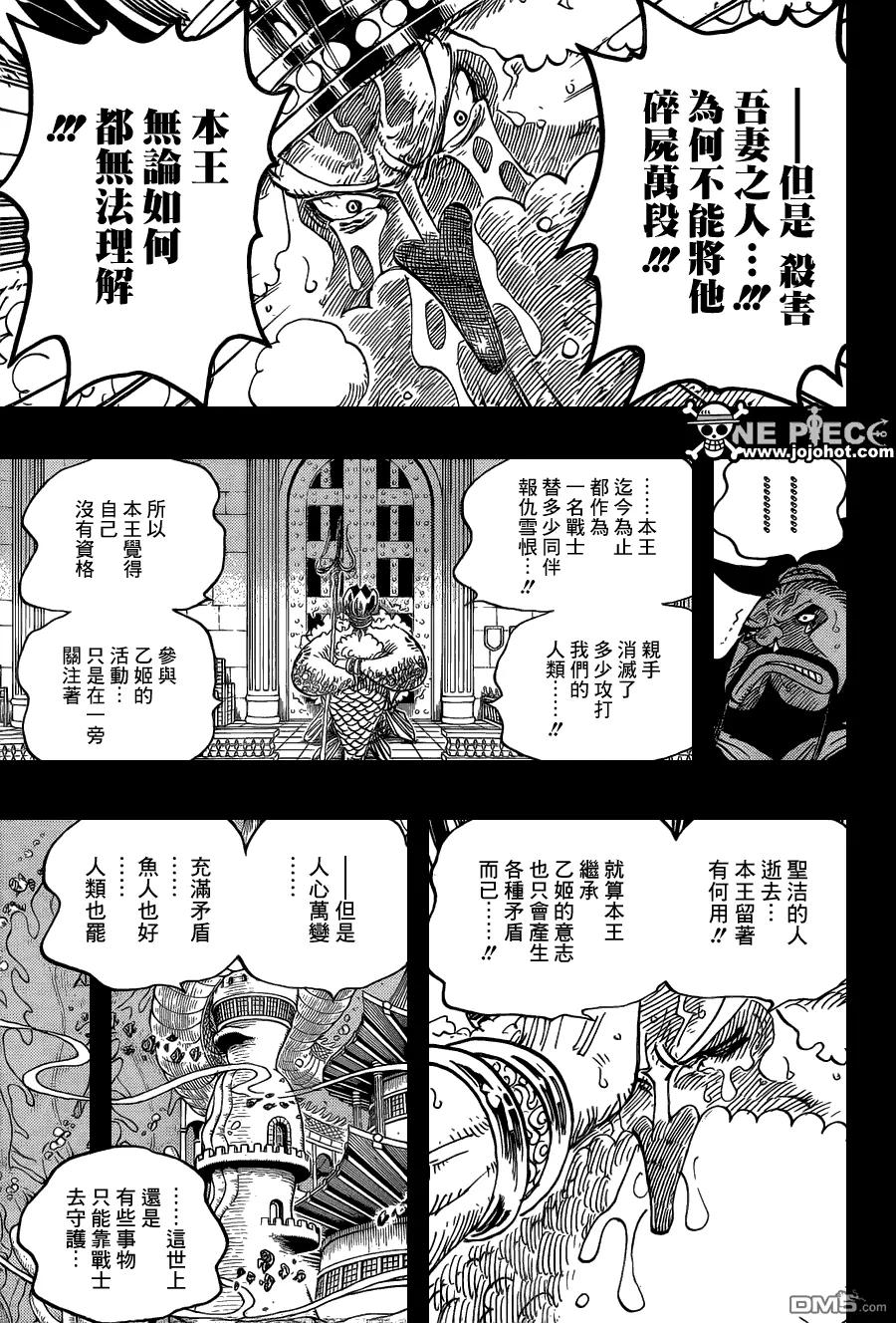 海贼王 第627话 不胜感激 第6页